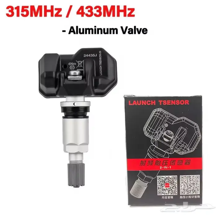 حساسات الكفرات لجميع السيارات 4