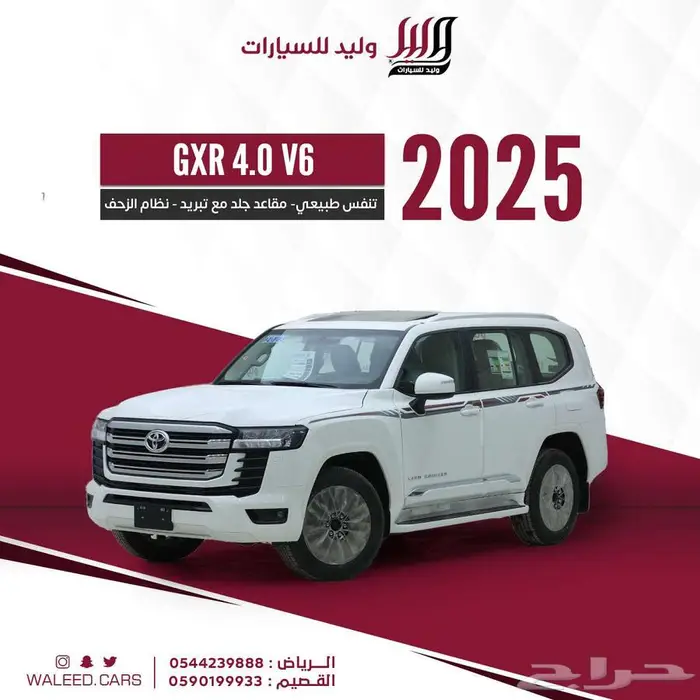 لاندكروزر جي اكس ار فل كامل 4.0 2025 0