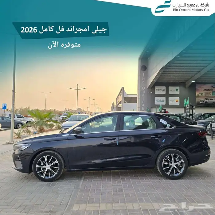 جيلي امجراند فل موديل 2026 1