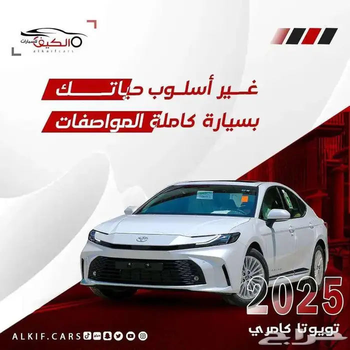 تويوتا كامري ال اي 2025 ابيض كاش - اقساط 0