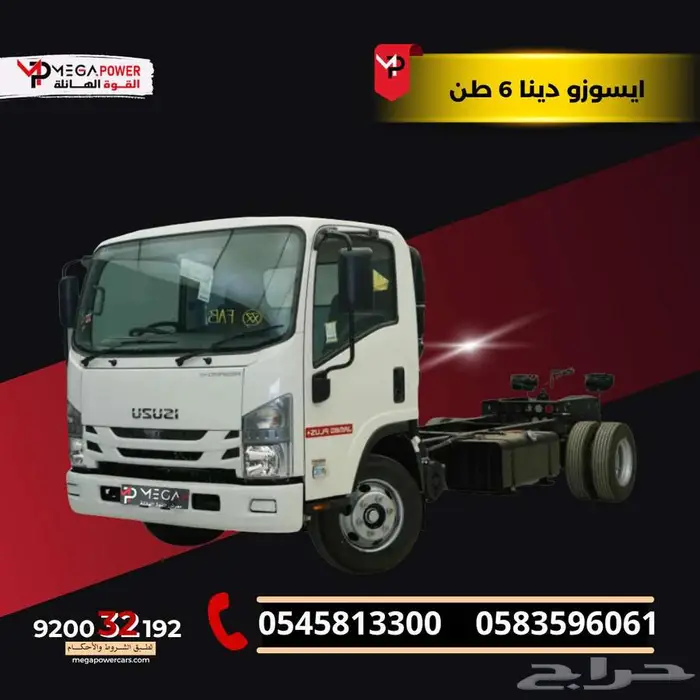 إيسوزو دينا 6 طن شاص قصير 2025 تقسيط للشركات والمؤسسات 0