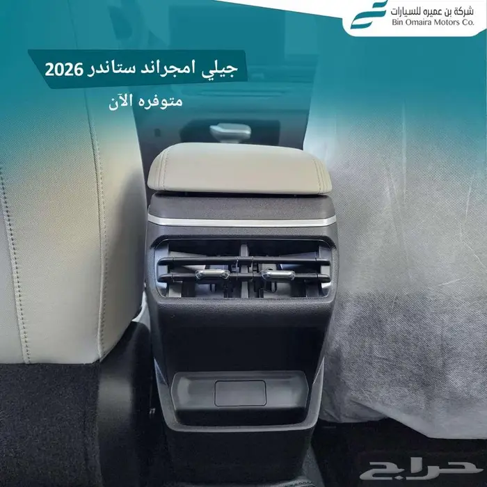 جيلي امجراند 3