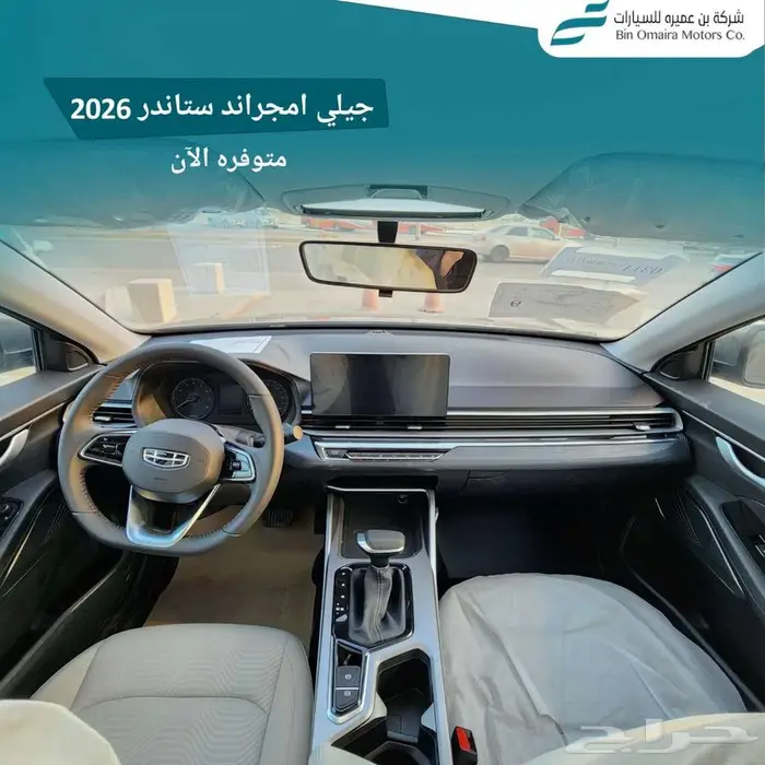 جيلي امجراند 6
