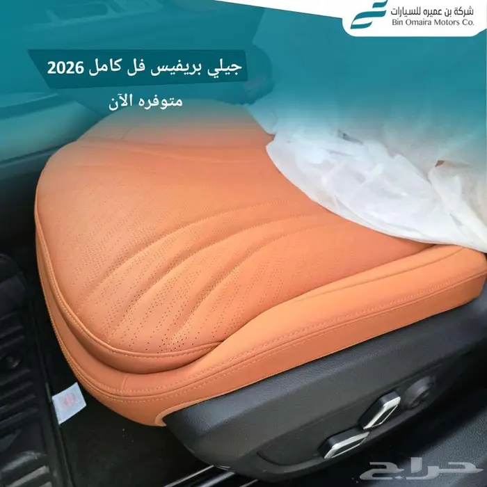 جيلي بريفيس 4