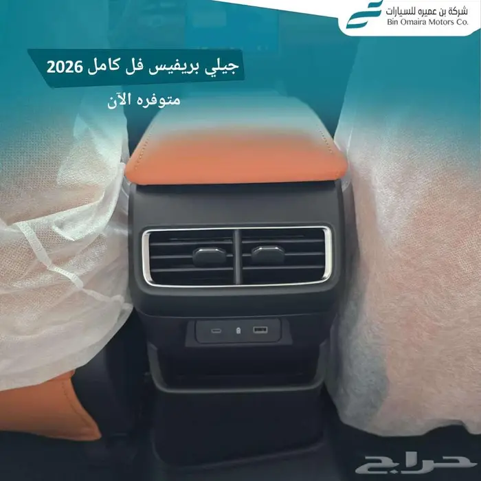 جيلي بريفيس 7