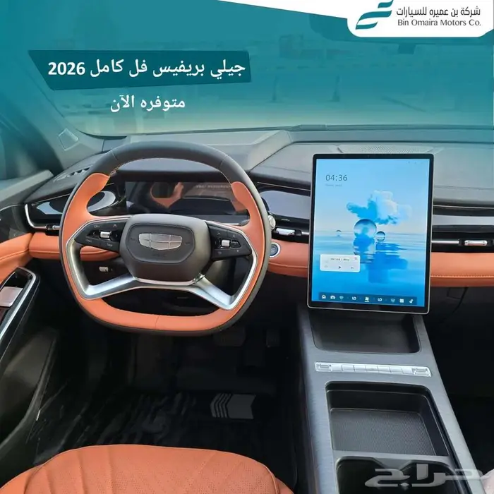 جيلي بريفيس 9