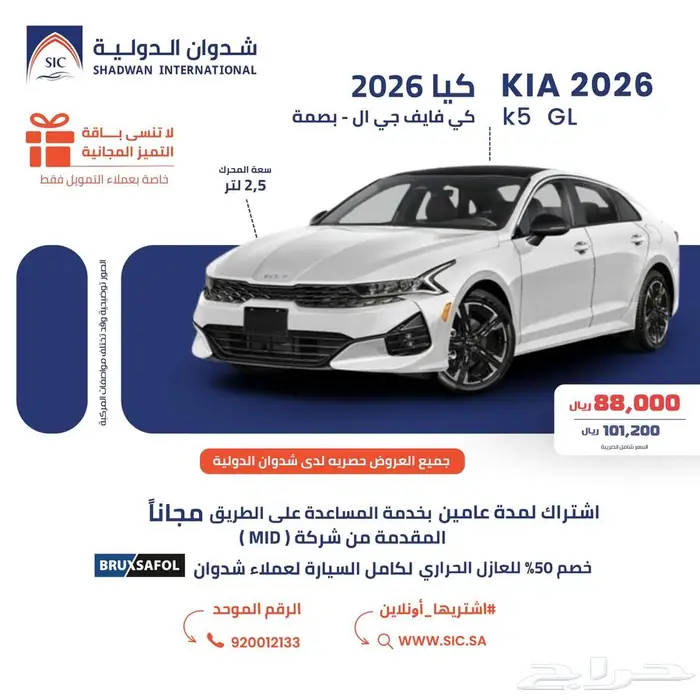 كيا K5 بصمه 2026 0