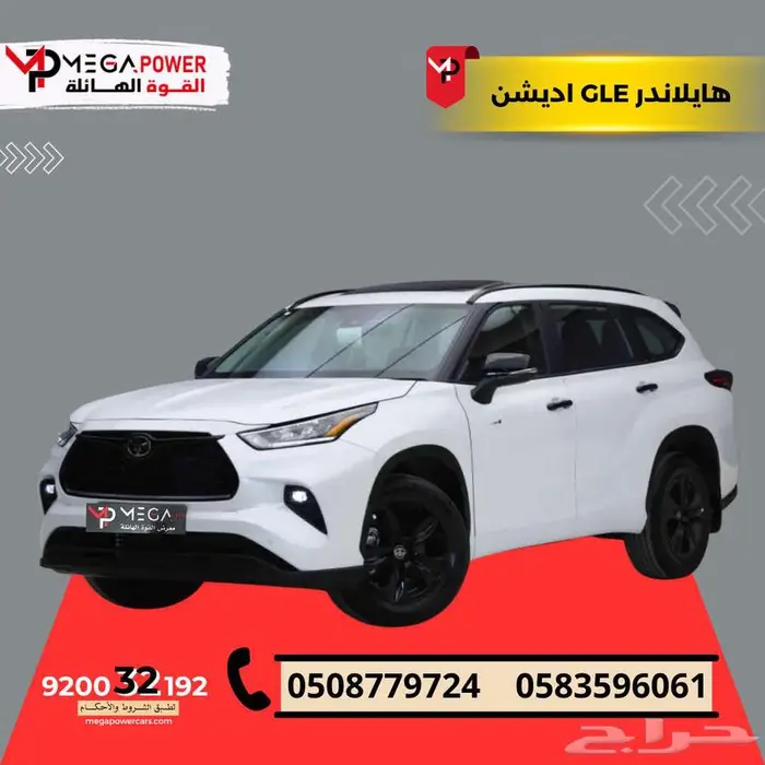 هايلاندر GLE ادشن هايبرد 2025 استهلاك أقل و قيمة أعلى 0