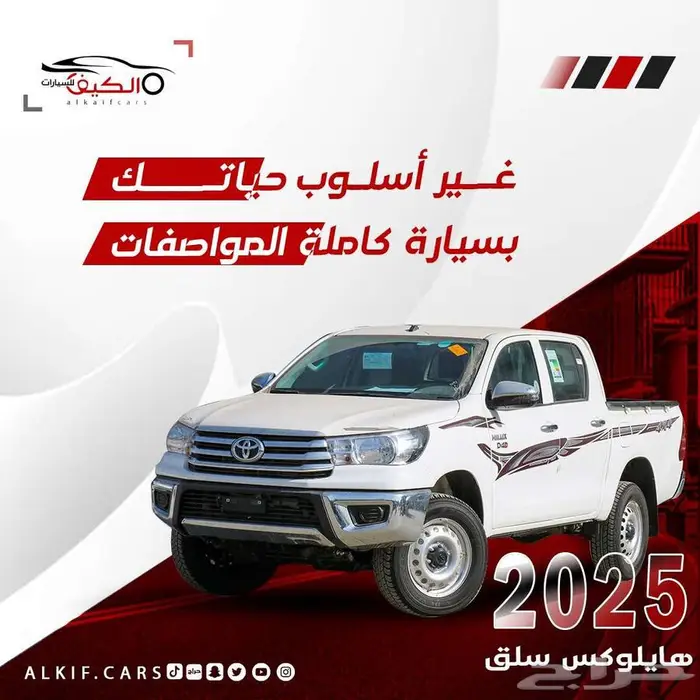تويوتا هايلوكس سلق ديزل 2025 سعودي وخليجي كاش واقساط 0