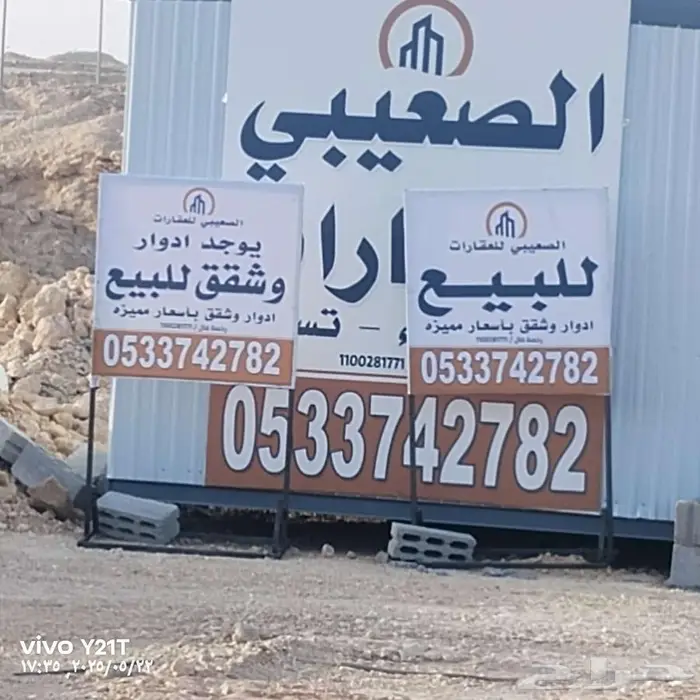 دعاية واعلان صيانة لوحات بالرياض 1