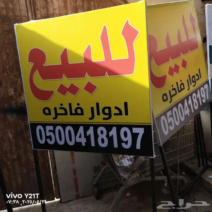 دعاية واعلان صيانة لوحات بالرياض 5