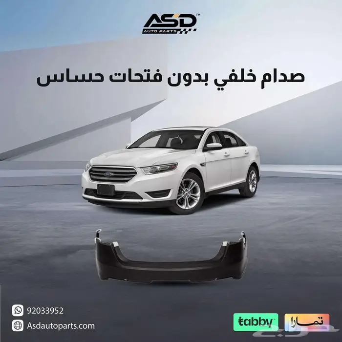 صدام خلفي بدون فتحات حساس 0
