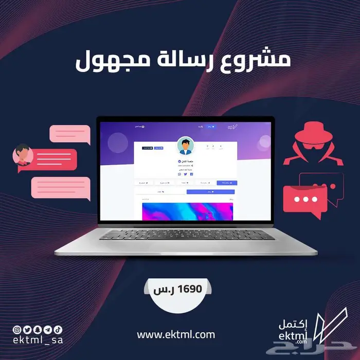 مشروع رسالة مجهول 0