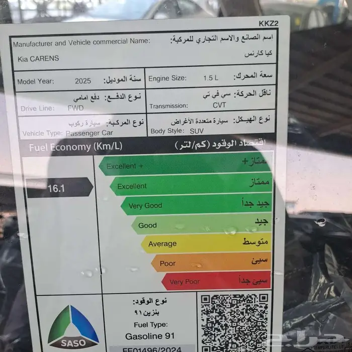 كيا كارينز استاندر 2025 سياره عائليه 7 ركاب بسعر خيالي 4