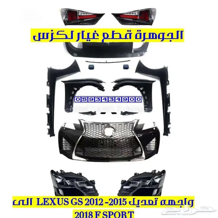 جرم شمعات LEXUS GS 2016-2018 3