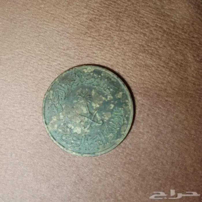 عمله نقديه قديمه عهد الملك خالد 0