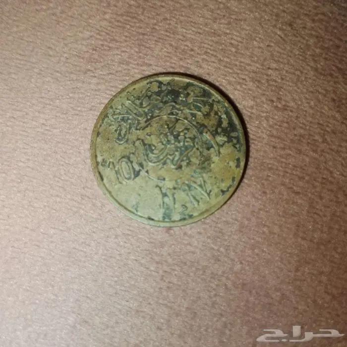 عمله نقديه قديمه عهد الملك خالد 3