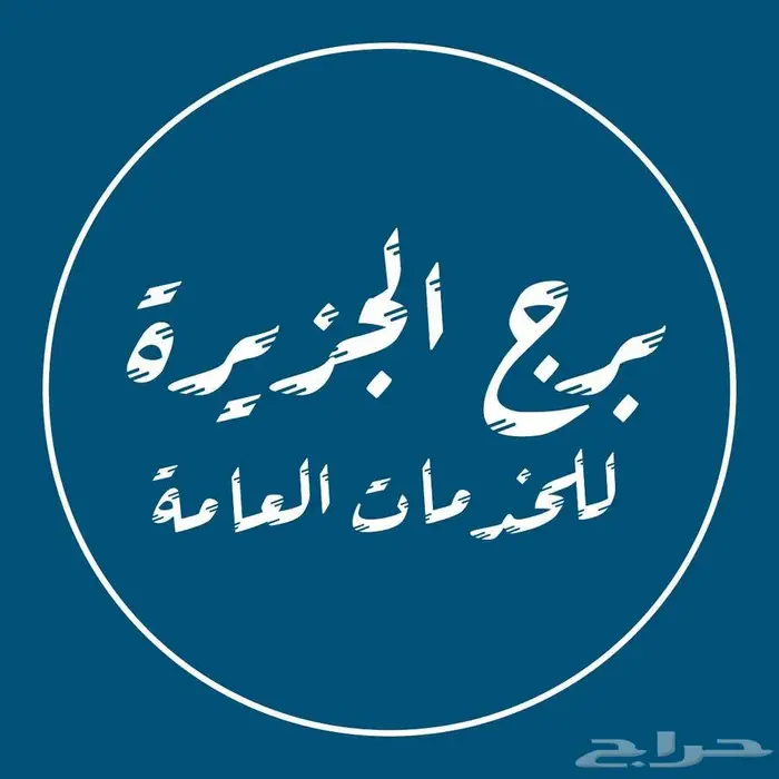 اعفاء شركات 0