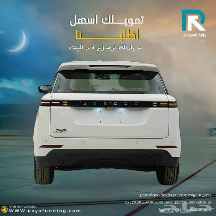 شيري جايكو J5 ستاندر 2026 لعملاء البنوك 2
