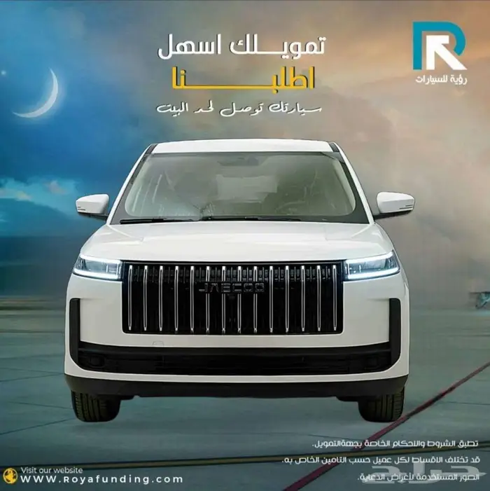 شيري جايكو J5 ستاندر 2026 لعملاء البنوك 0