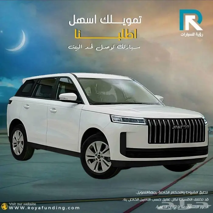 شيري جايكو J5 ستاندر 2026 لعملاء البنوك 1