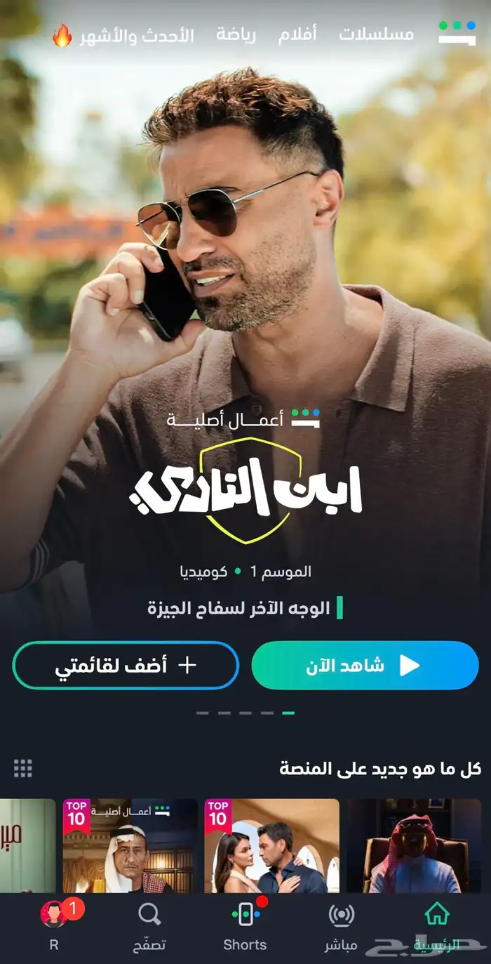 شاهد نوربلاي نتفلكس 2