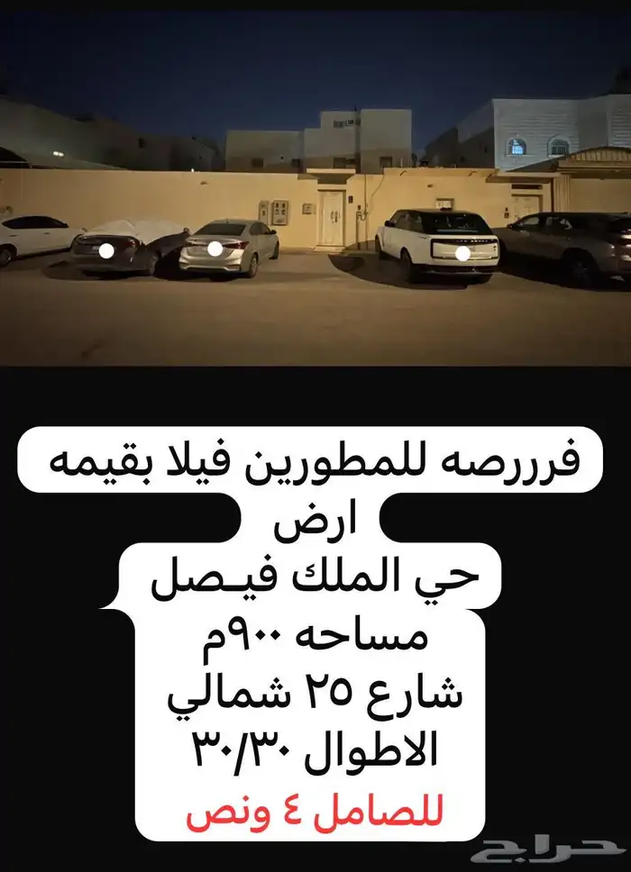 فيلا بقيمه ارض حي الملك فيصل 0