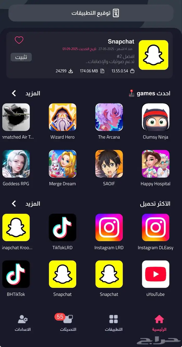 تطبيقات بلس 1
