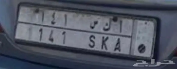 لوحه سياره ا ك س 1141 0