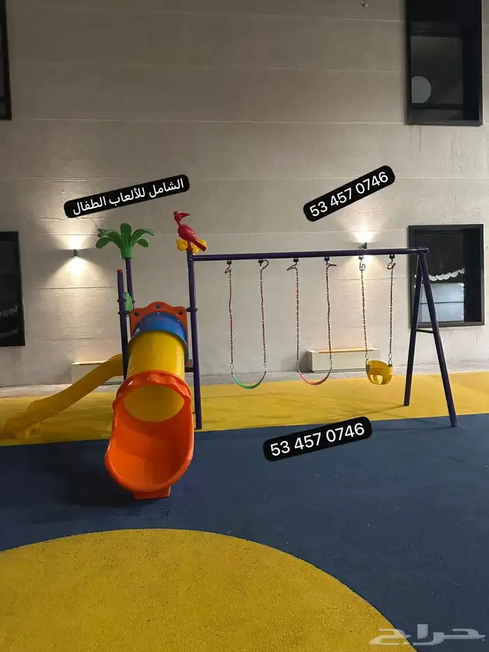 مجموعة زحاليق و مراجيح 0