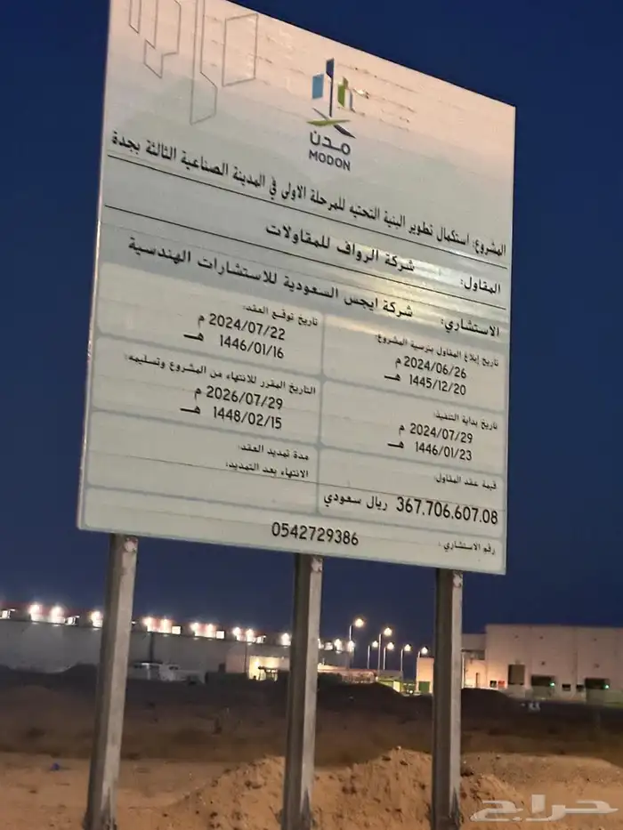 الملز مدينه الرياض 10