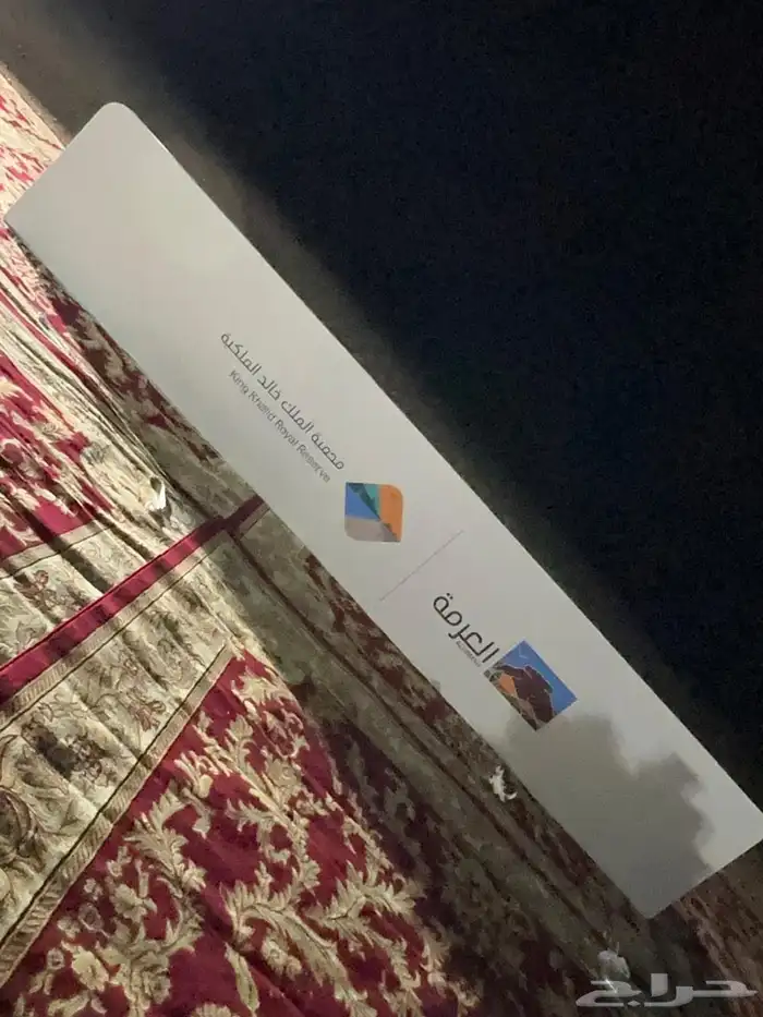 الملز مدينه الرياض 31