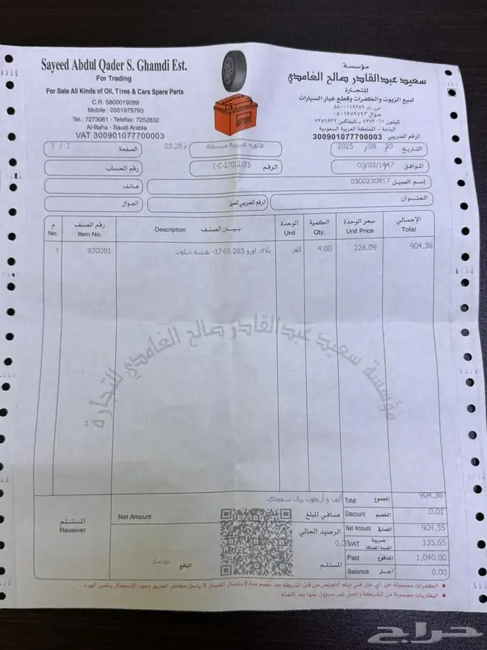 تم البيع فورشنر 2012 بدون دبل نظيف 27