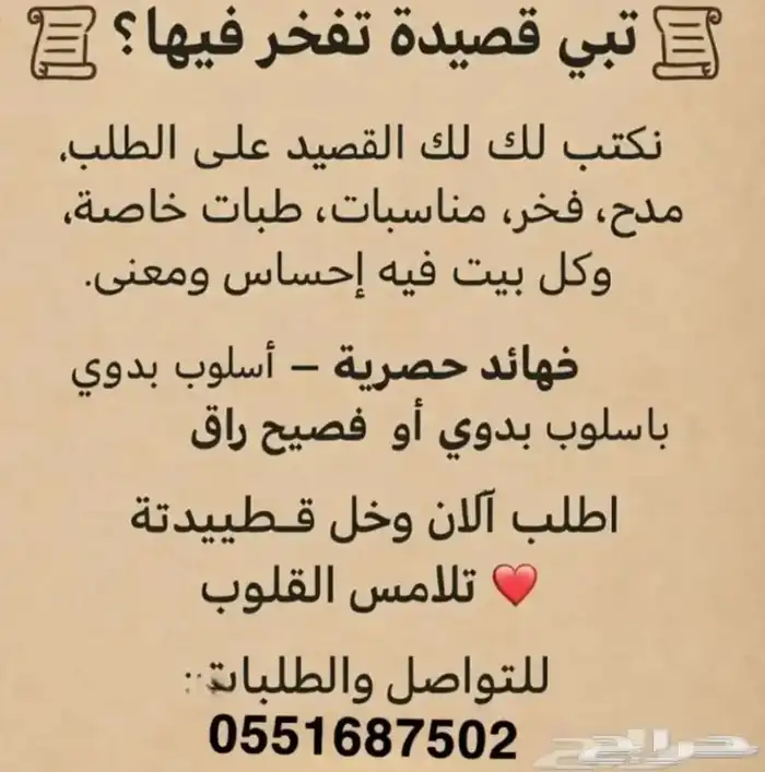 قصايد تجملك 0
