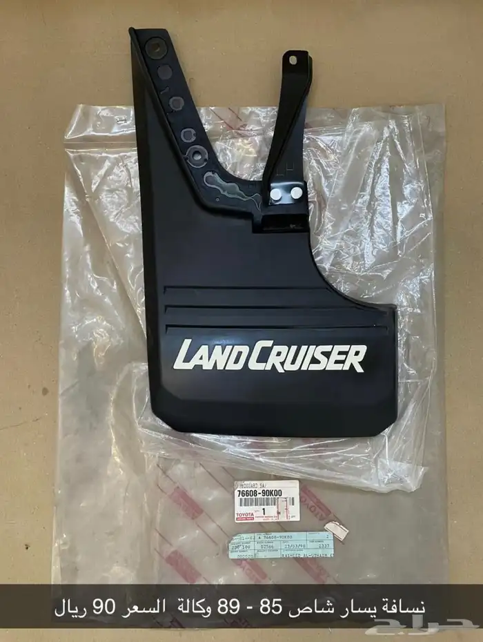 نسافة يسار جيب شاص وكالة 0