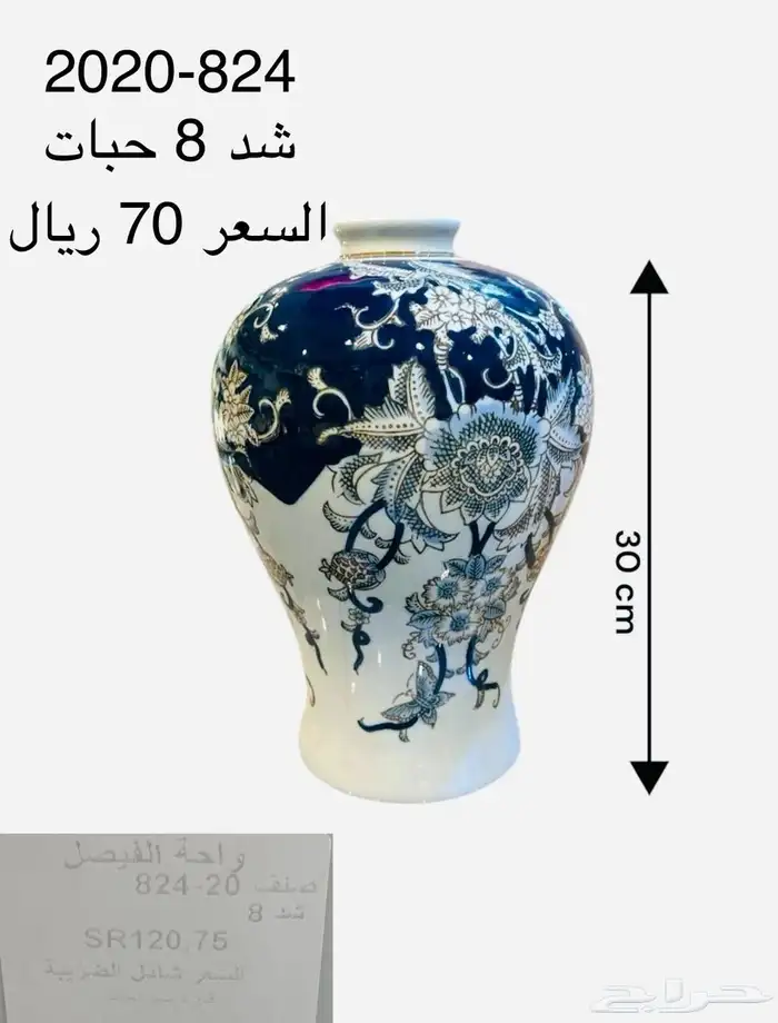 تحف وصواني  برادات شاي سيراميك  فازات سيراميك 36