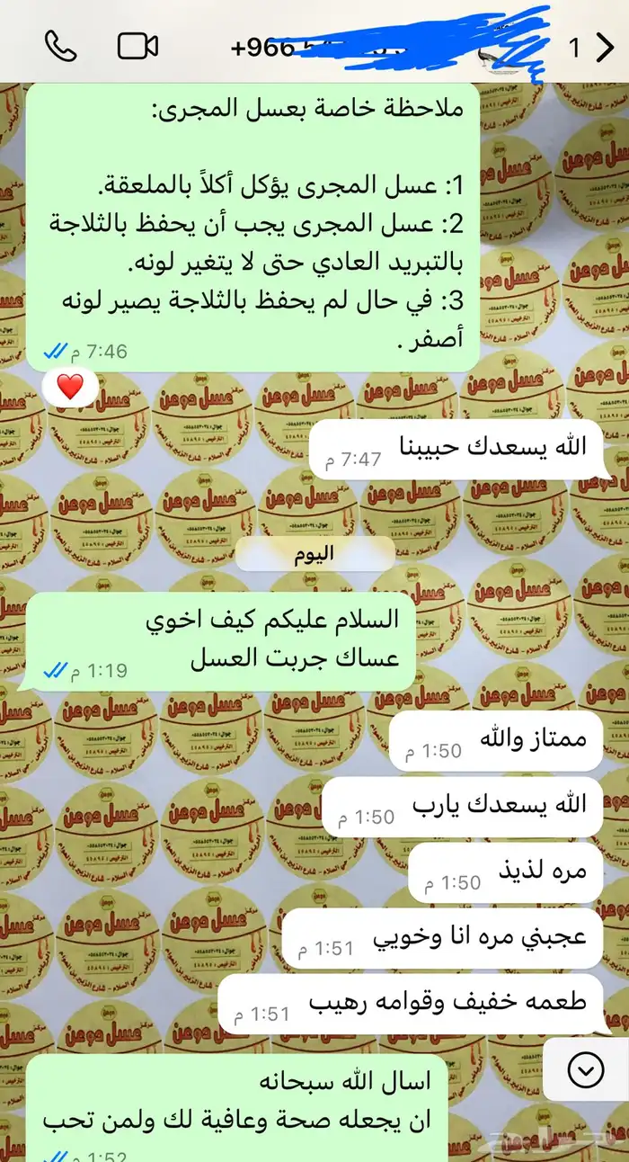 عسل مجرى قرغيزي ( العسل الأبيض ) الطبيعي 48