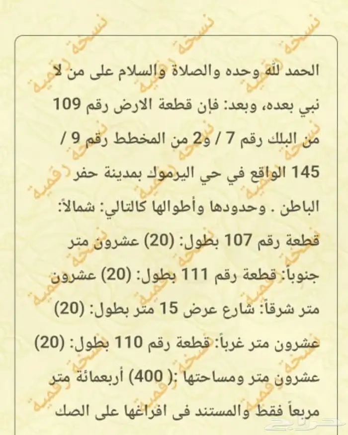 للبيع اراضي 1