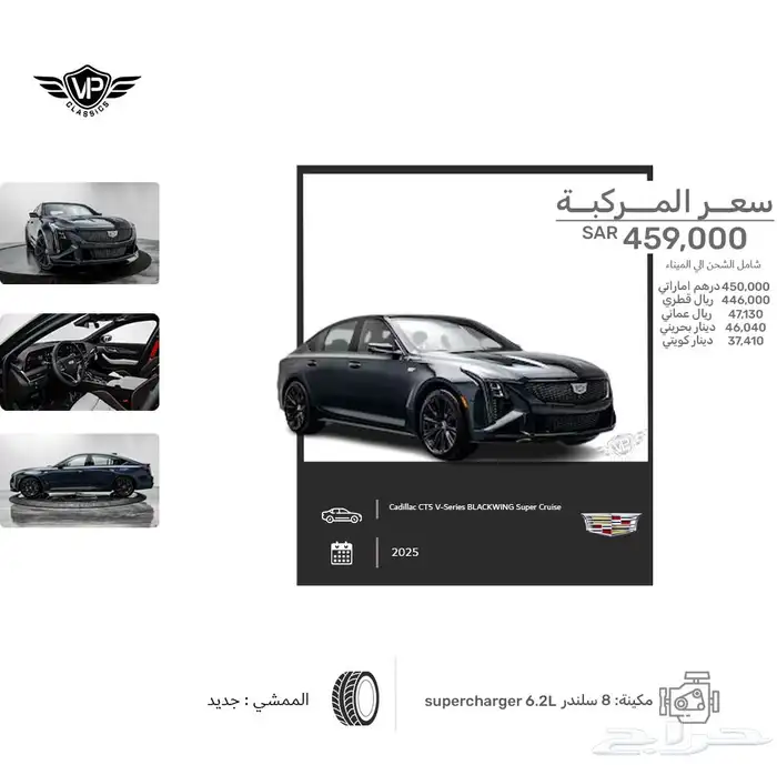 كاديلاك CT5 2025 0