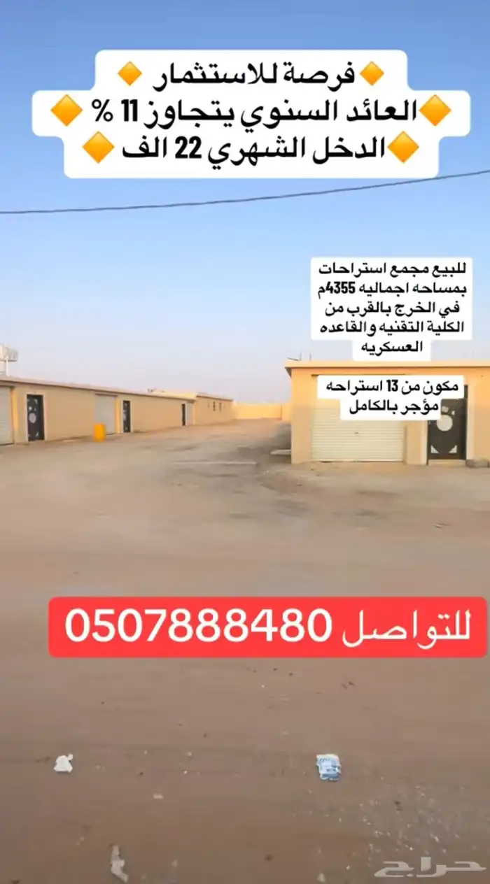 للبيع فرصة للاستثمار 0