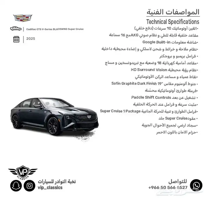كاديلاك CT5 2025 1