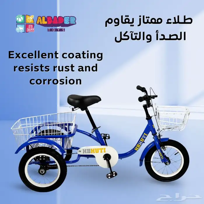 سيكل ريجشة 12 انش تصميم سلة خلفية - دراجة بسله خلفية مميزة 13