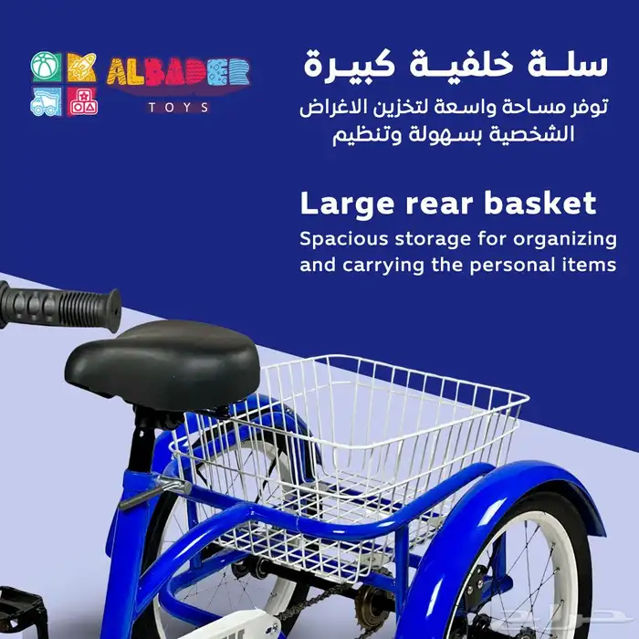 سيكل ريجشة 12 انش تصميم سلة خلفية - دراجة بسله خلفية مميزة 14