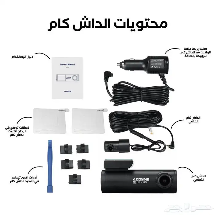 داش كام 4K اماميه وخلفيه شركةAzdome 2