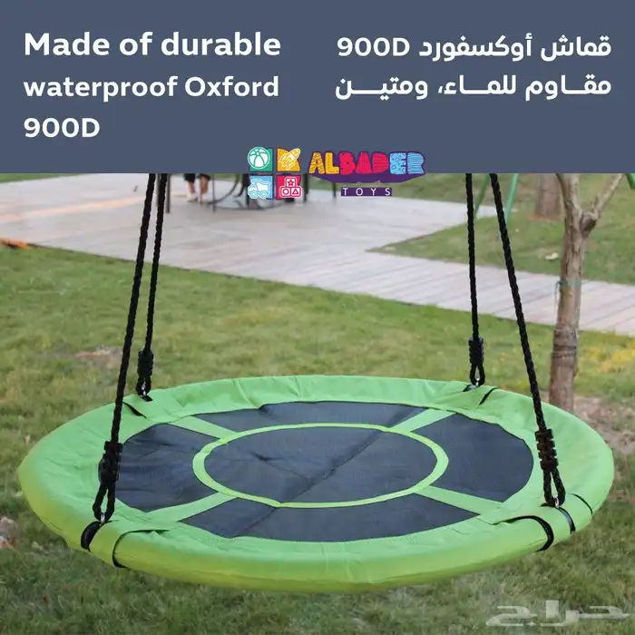 مرجيحة تعليق مميزة وبارتفاع قابل للتعديل - مرجوحة نطاطة 3