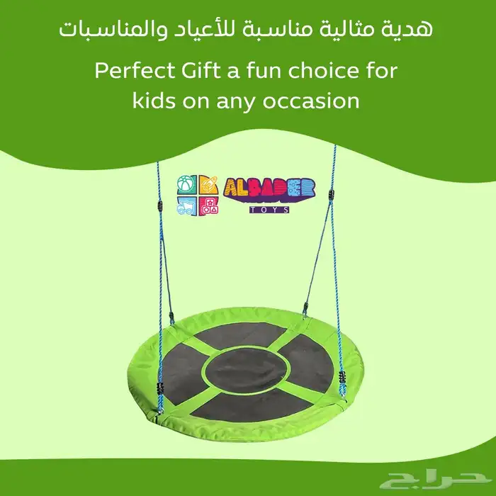 مرجيحة تعليق مميزة وبارتفاع قابل للتعديل - مرجوحة نطاطة 4