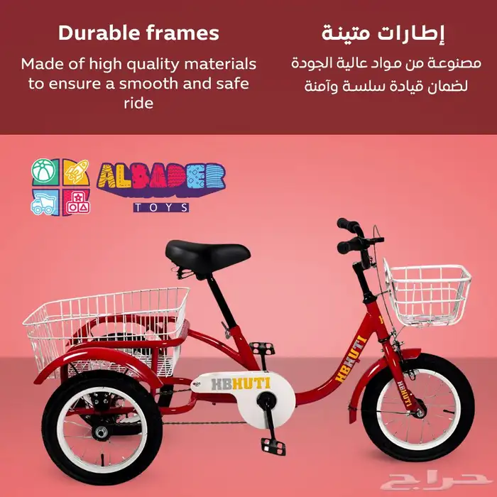 دراجة ثلاثية العجلات مقاس 12 انش - سيكل ثلاثي للأطفال بسلة 11