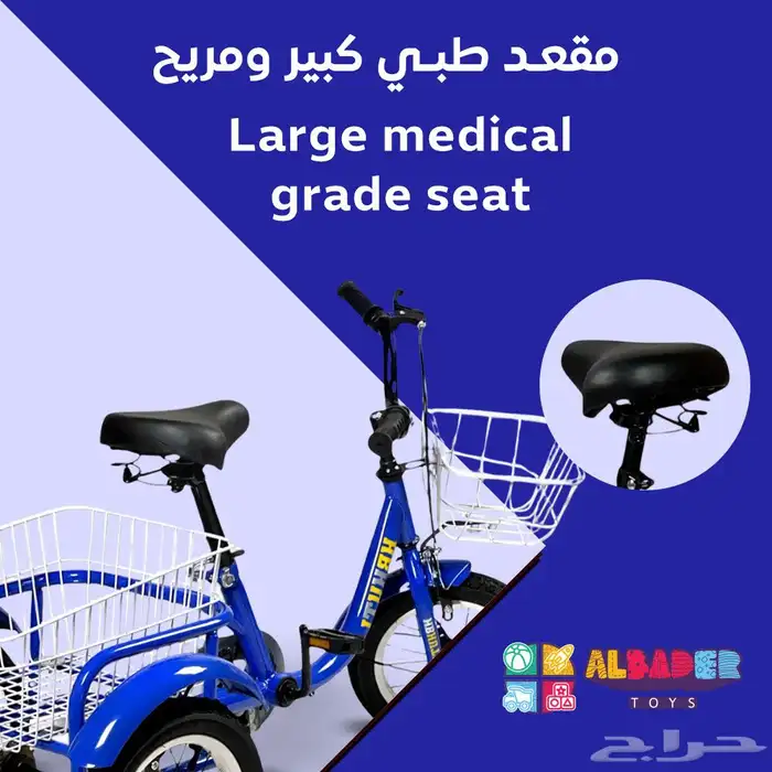 سيكل ريجشة 12 انش تصميم سلة خلفية - دراجة بسله خلفية مميزة 12