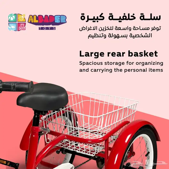 سيكل ريجشة 12 انش تصميم سلة خلفية - دراجة بسله خلفية مميزة 5