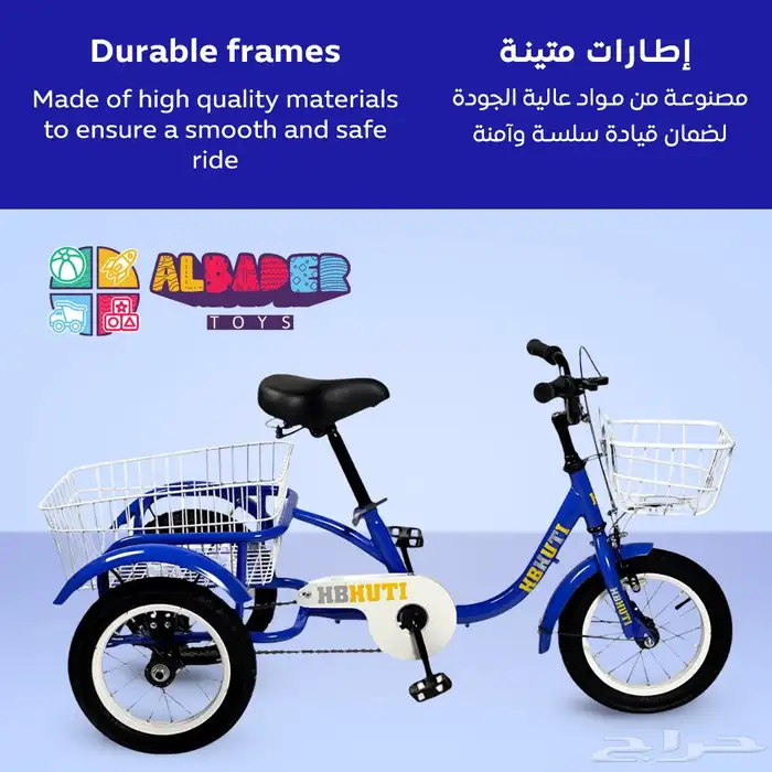دراجة ثلاثية العجلات مقاس 12 انش - سيكل ثلاثي للأطفال بسلة 2